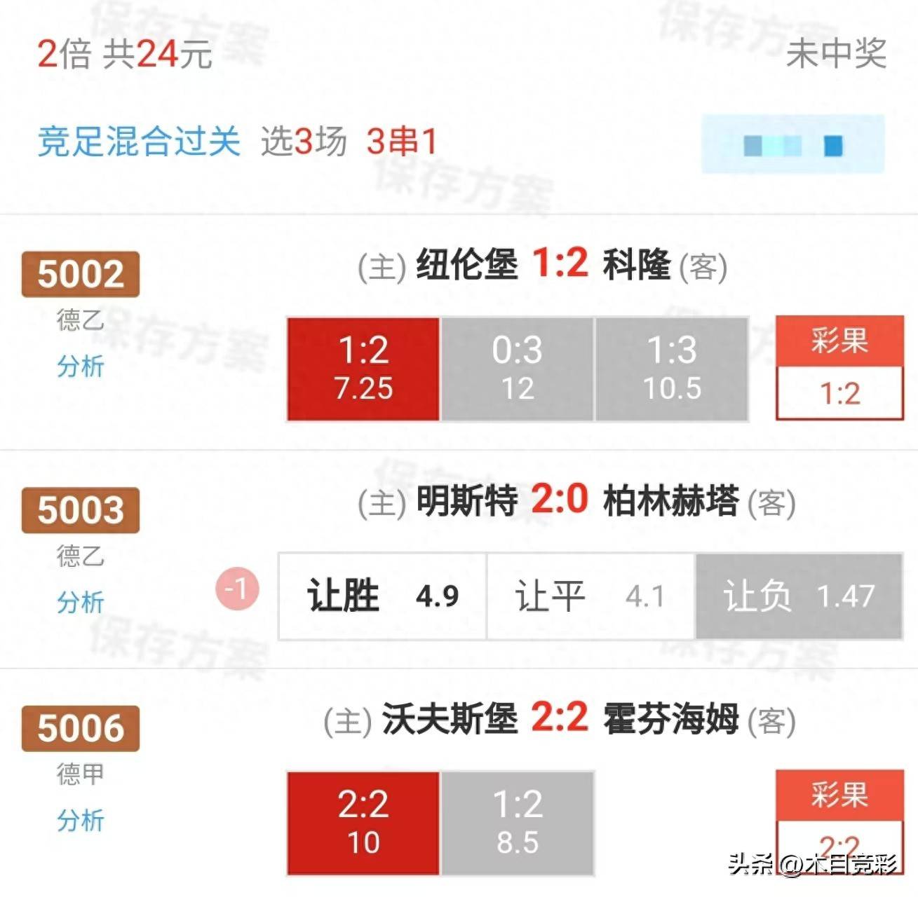 包含不莱梅客场失利，积分榜下跌，危机凸显的词条